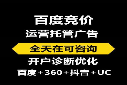 百度竞价推广托管的优化技巧与实战经验分享
