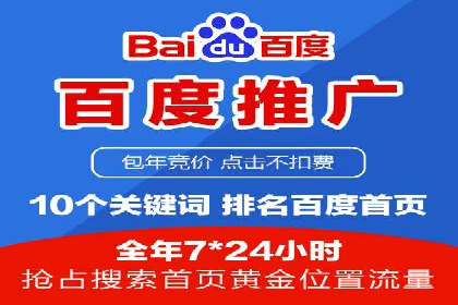 案例分析：SEM托管助力企业精准定位